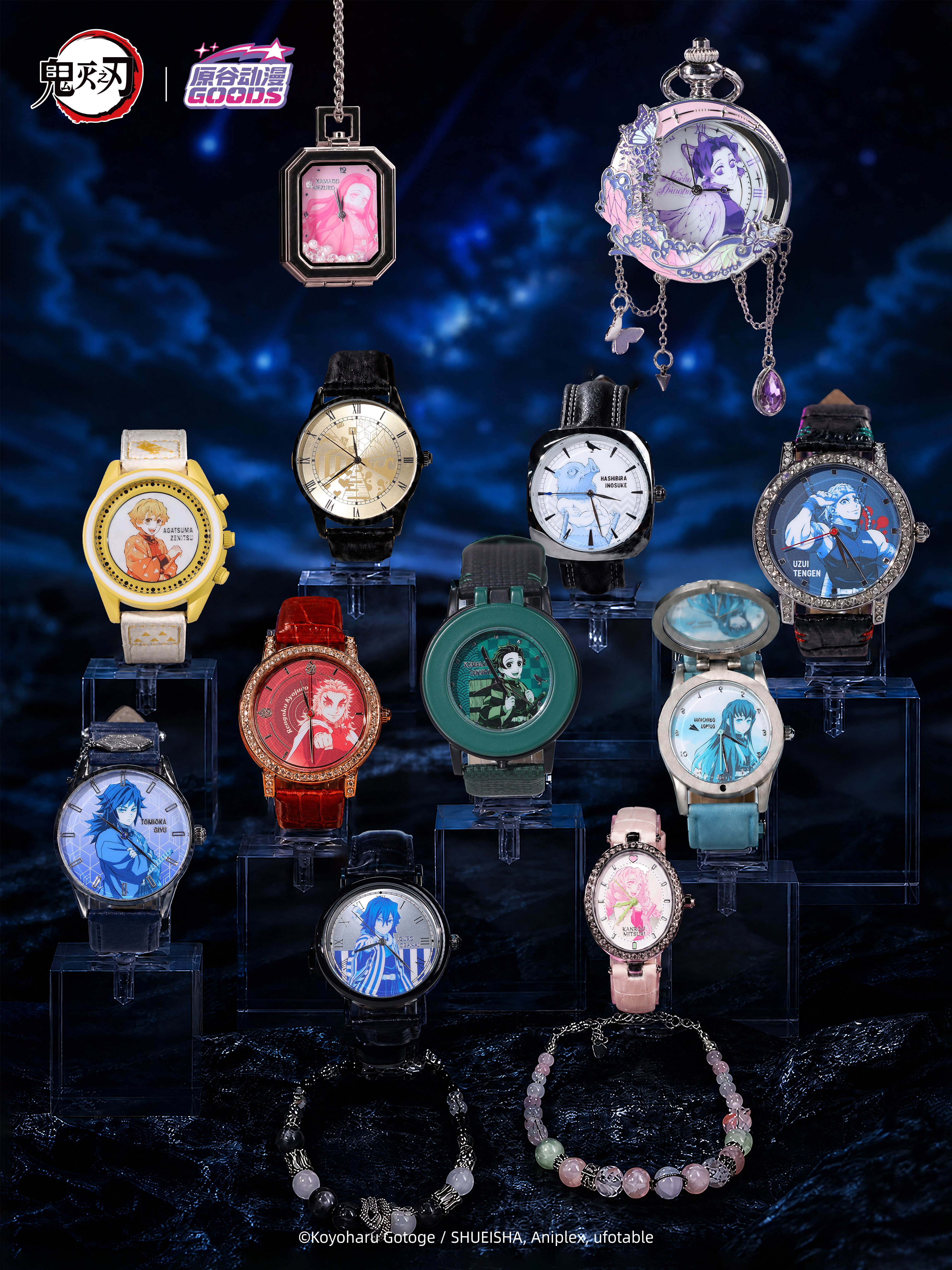 Demon Slayer watch and accessory collection
