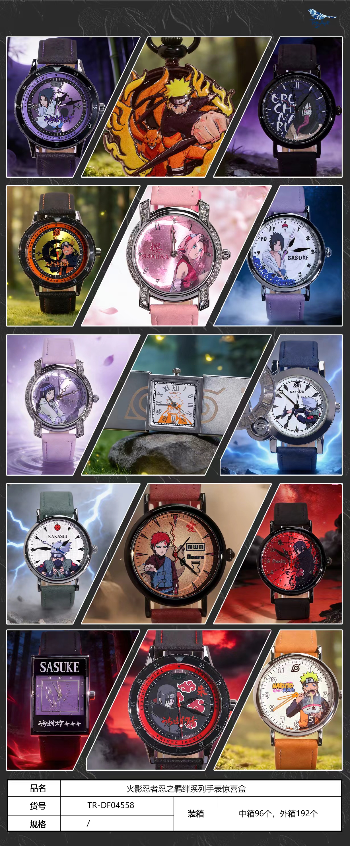Naruto colorful watch collection