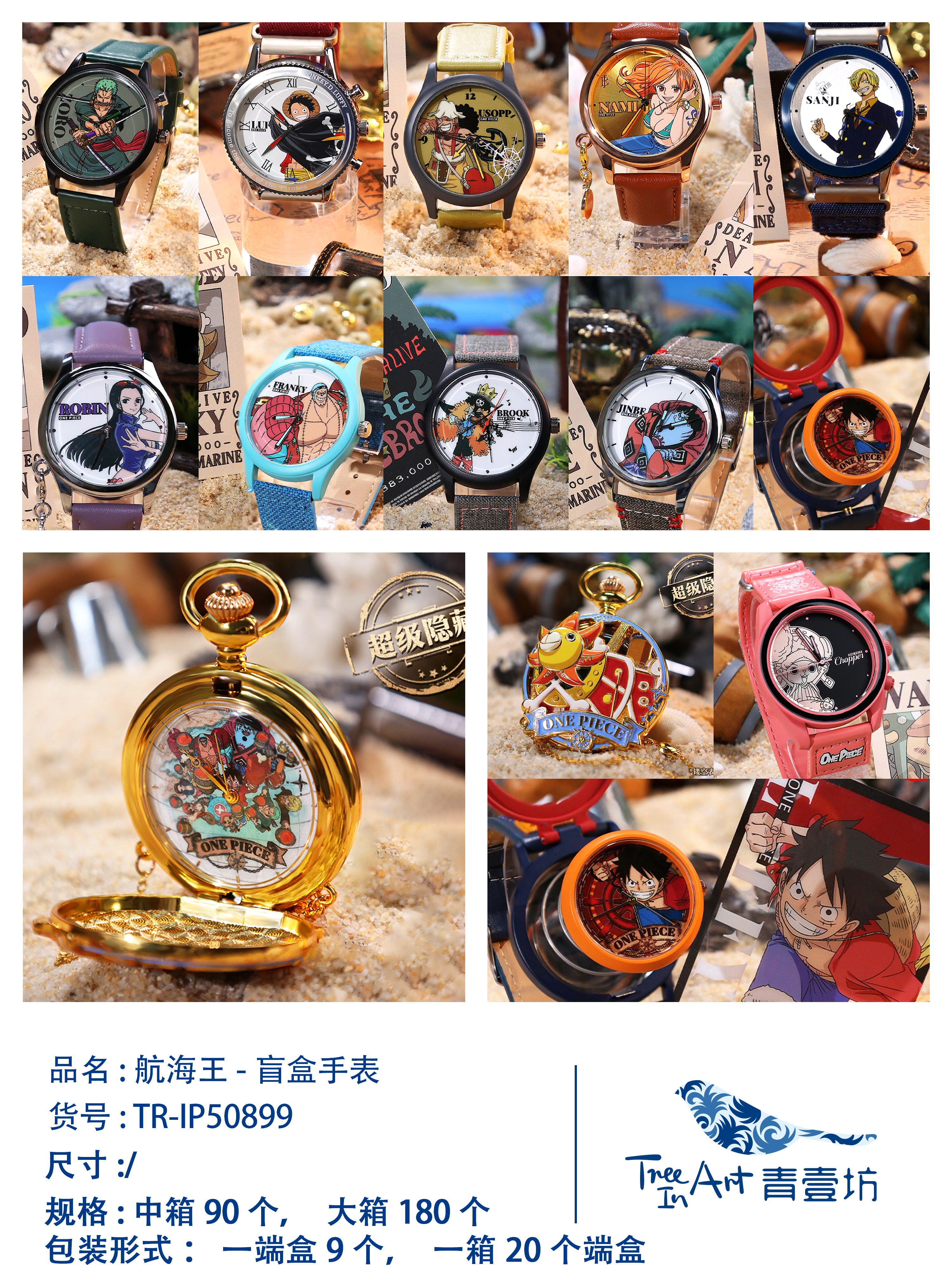 ONE PIECE watch collection